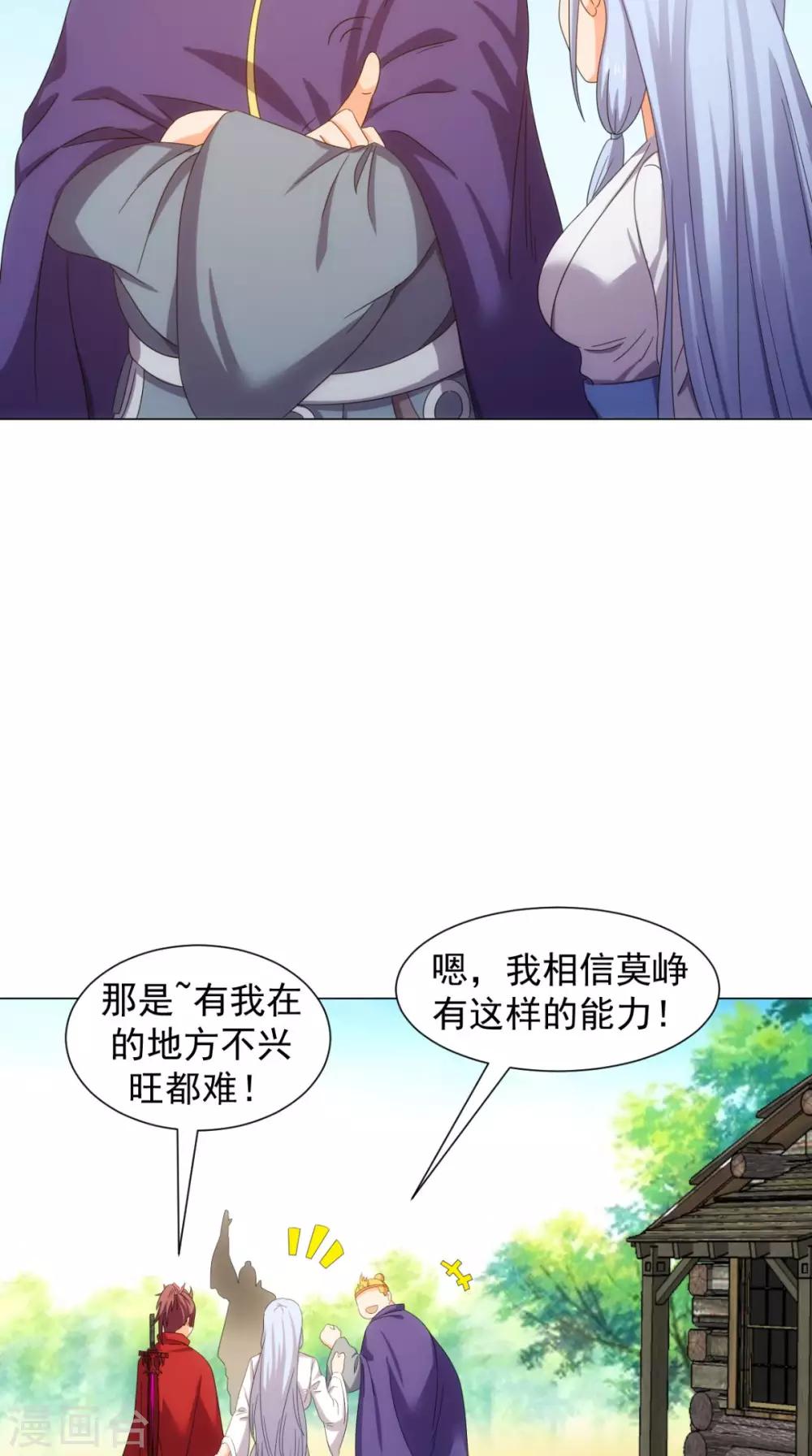 第96话 终于回来了(1/2)-第98话