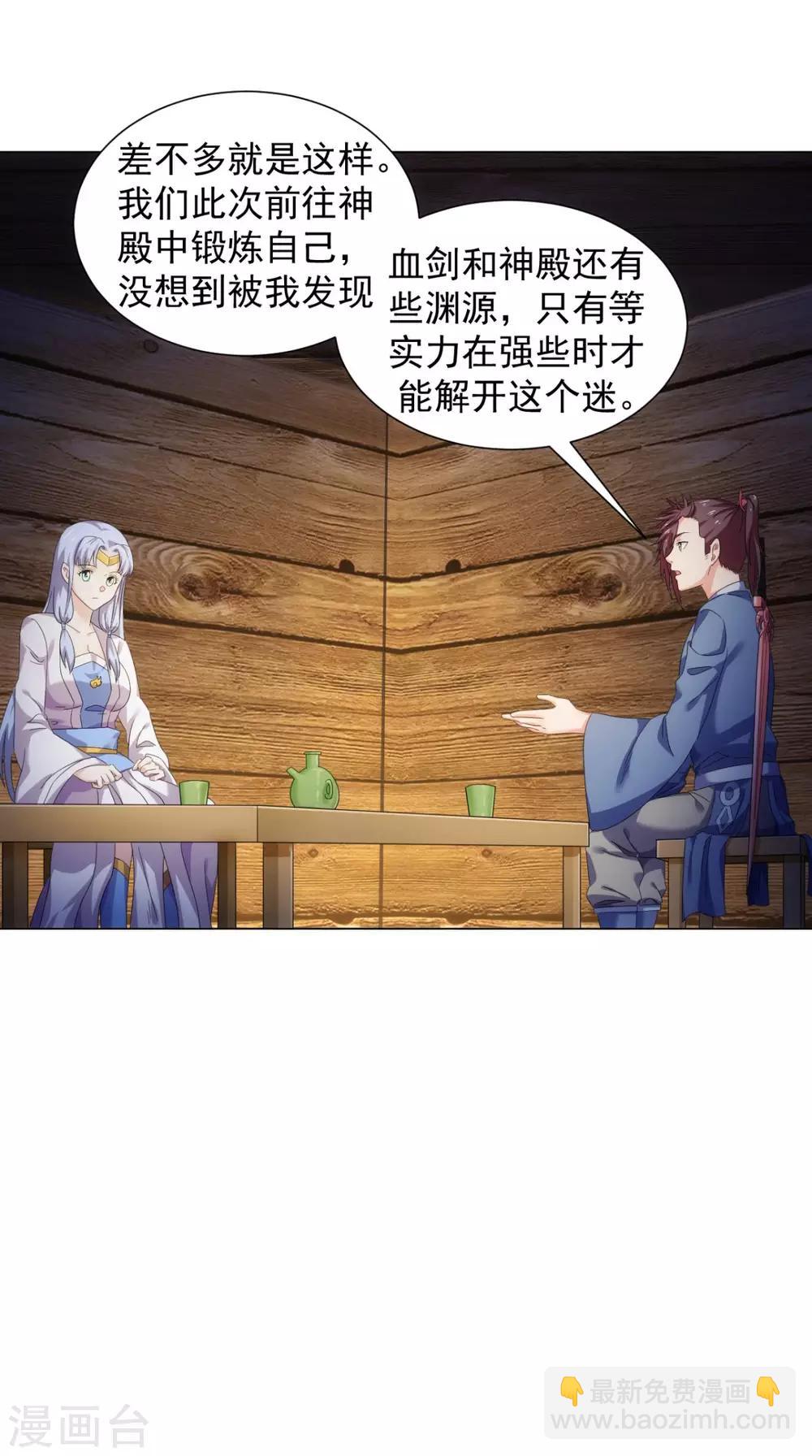 第96话 终于回来了(1/2)-第98话