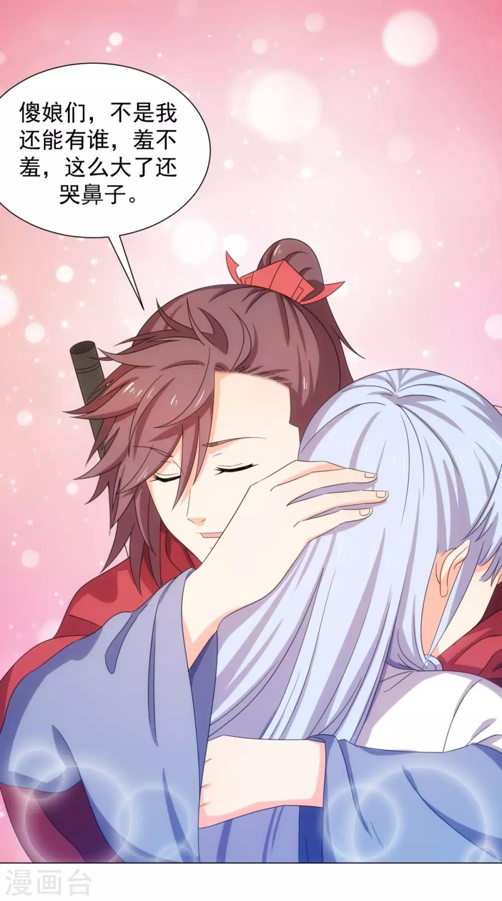 第96话 终于回来了(1/2)-第98话