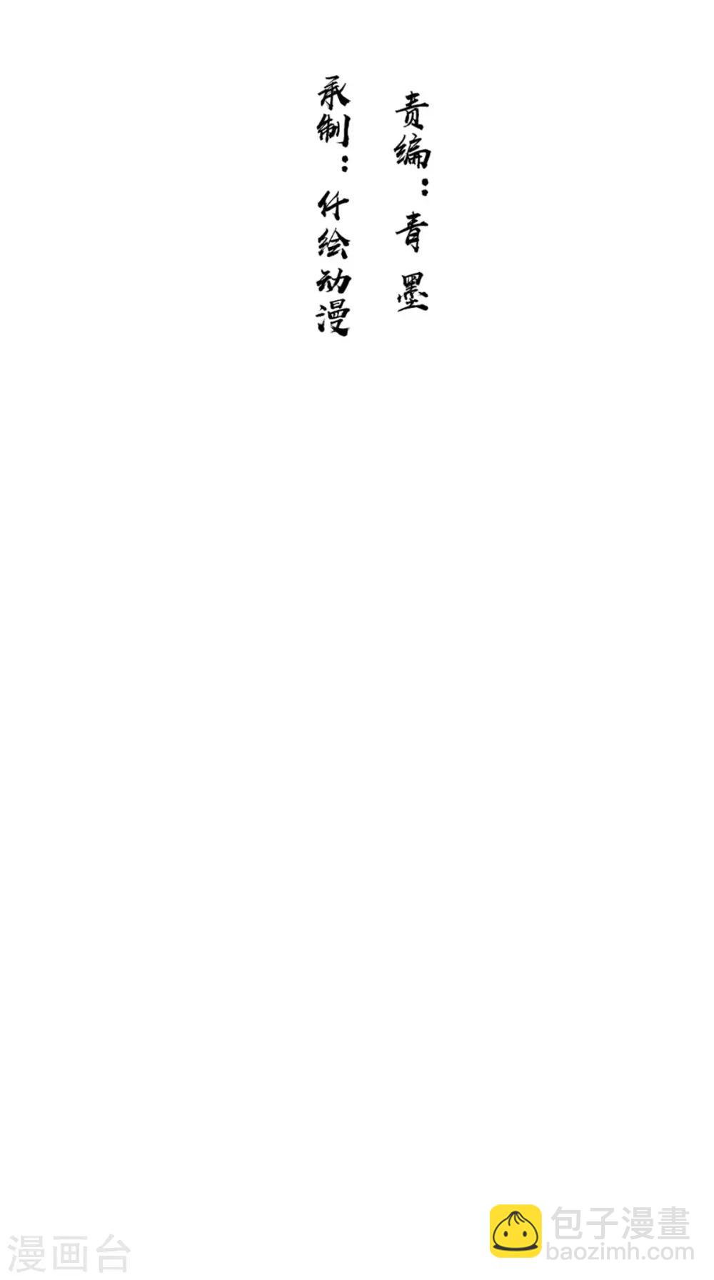 第98话 我带你去个地方-第100话