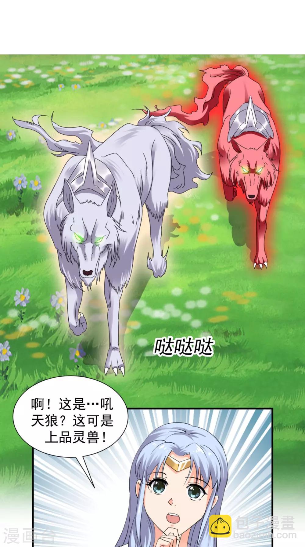 第98话 我带你去个地方-第100话