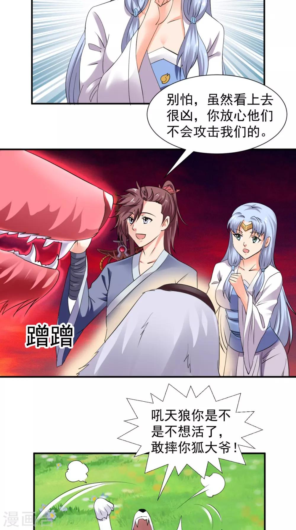 第98话 我带你去个地方-第100话