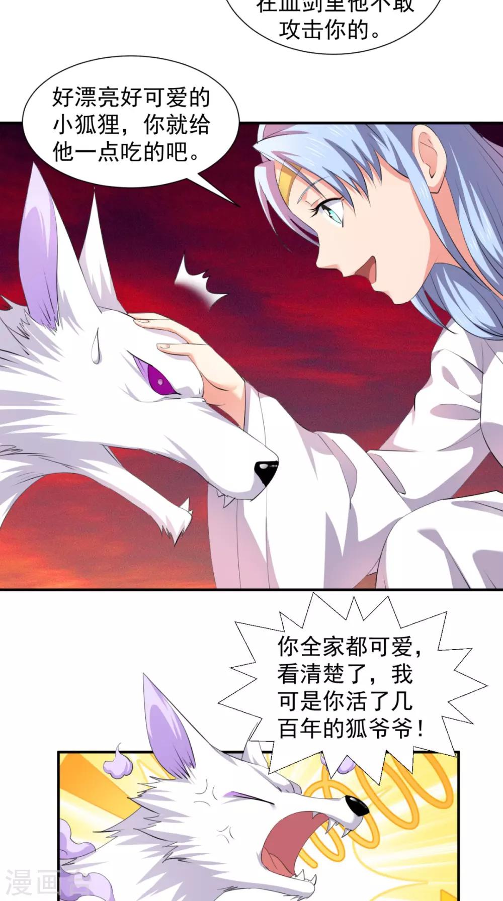 第98话 我带你去个地方-第100话