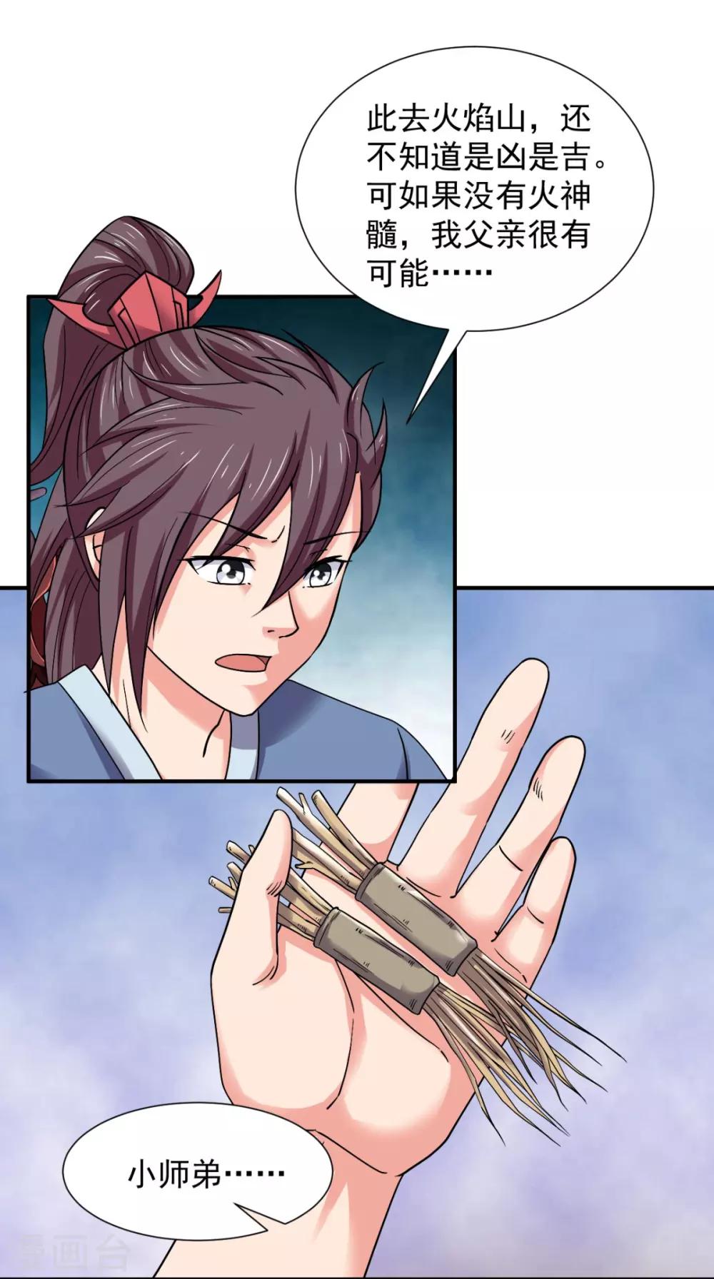 第98话 我带你去个地方-第100话