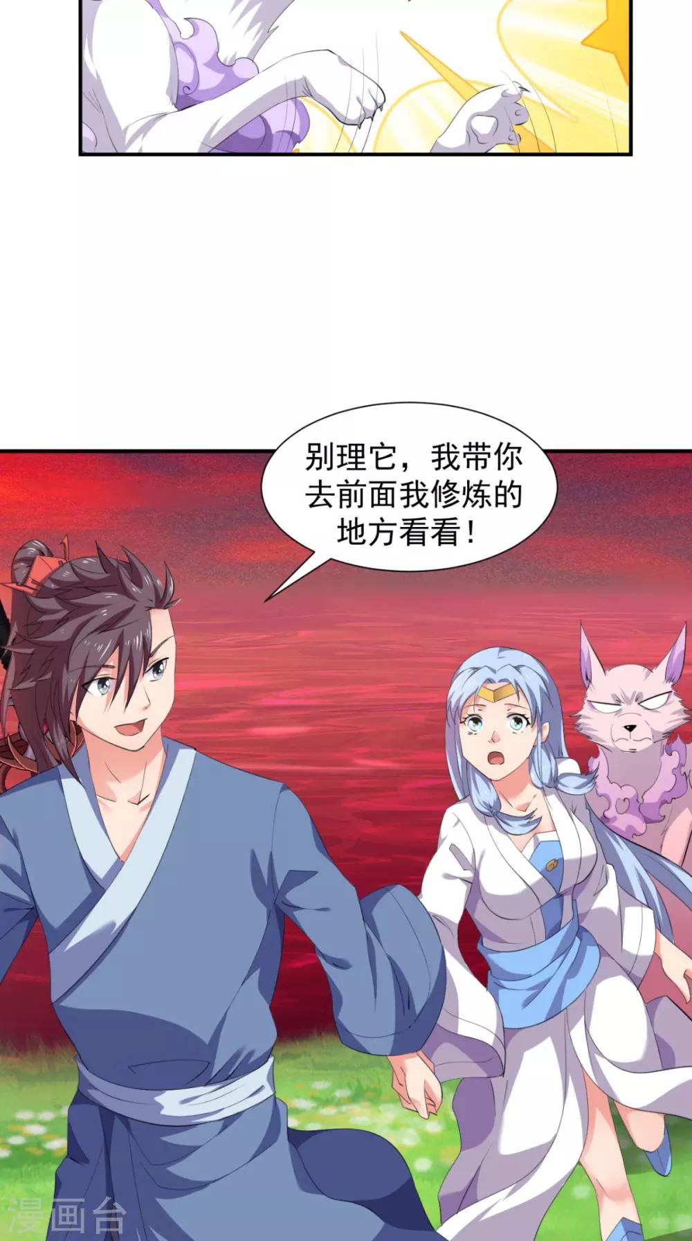 第98话 我带你去个地方-第100话