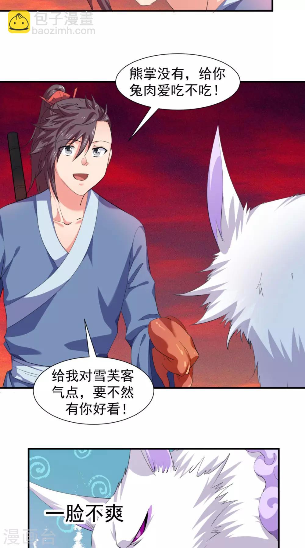 第98话 我带你去个地方-第100话