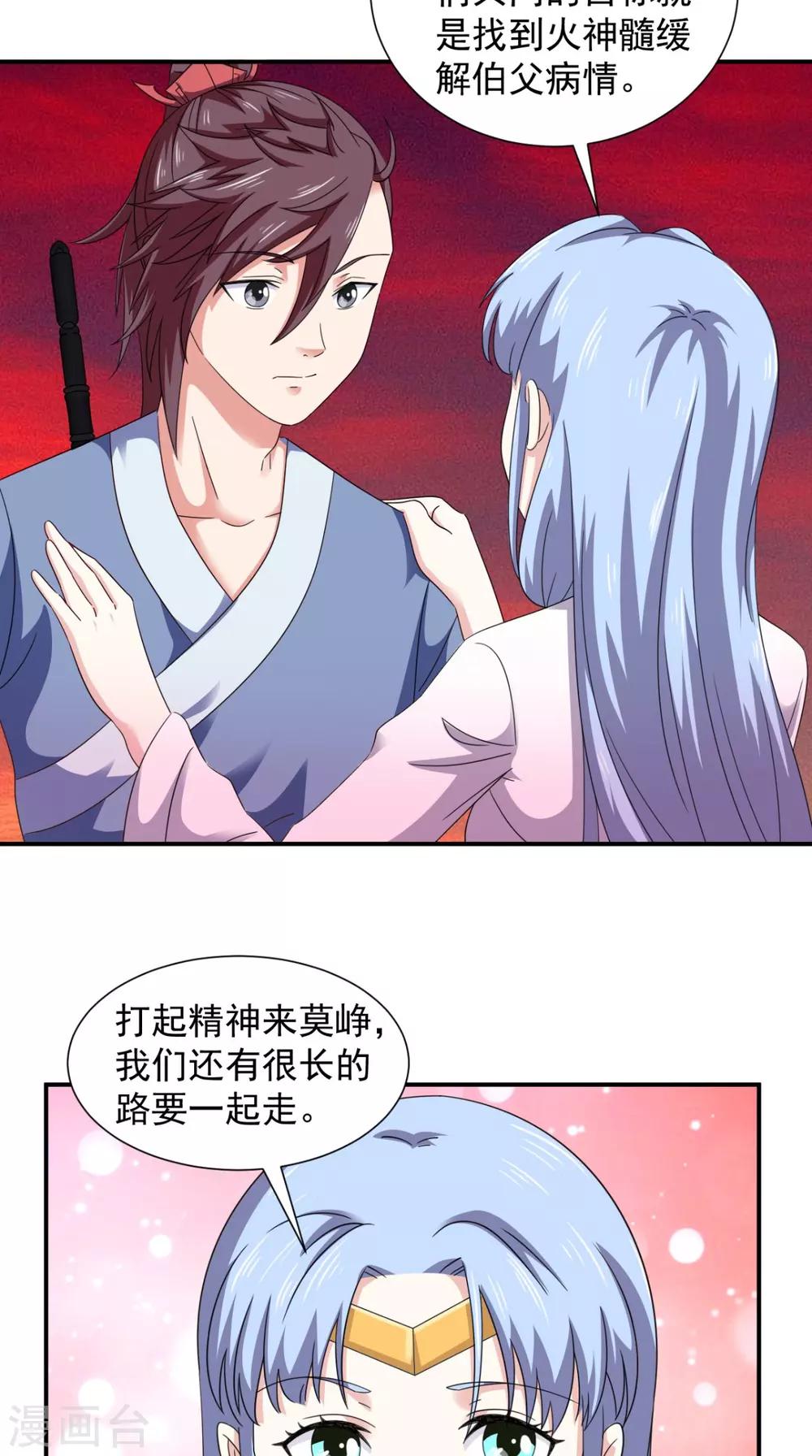 第98话 我带你去个地方-第100话