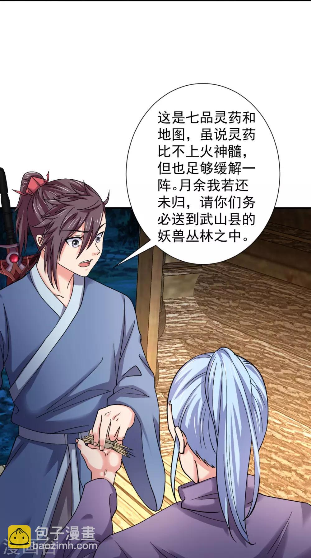 第98话 我带你去个地方-第100话