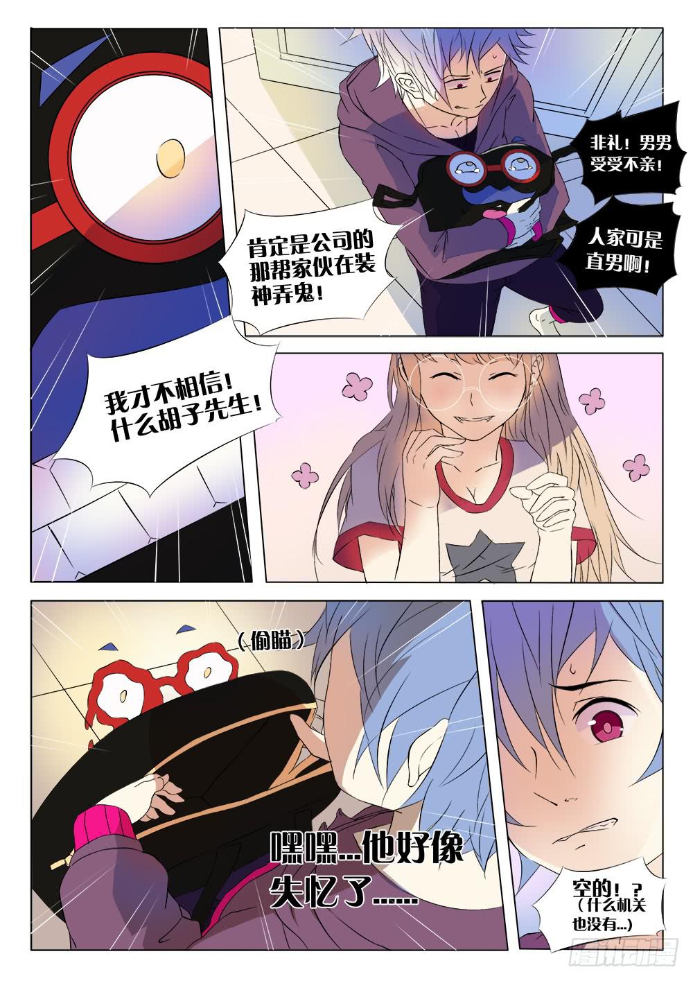 第二话 记忆轨道-第2话