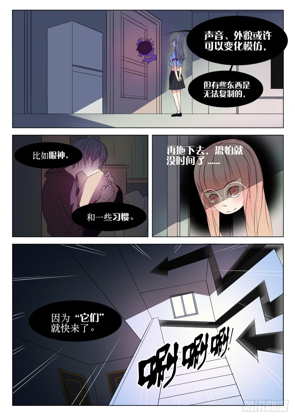 第二话 记忆轨道-第2话