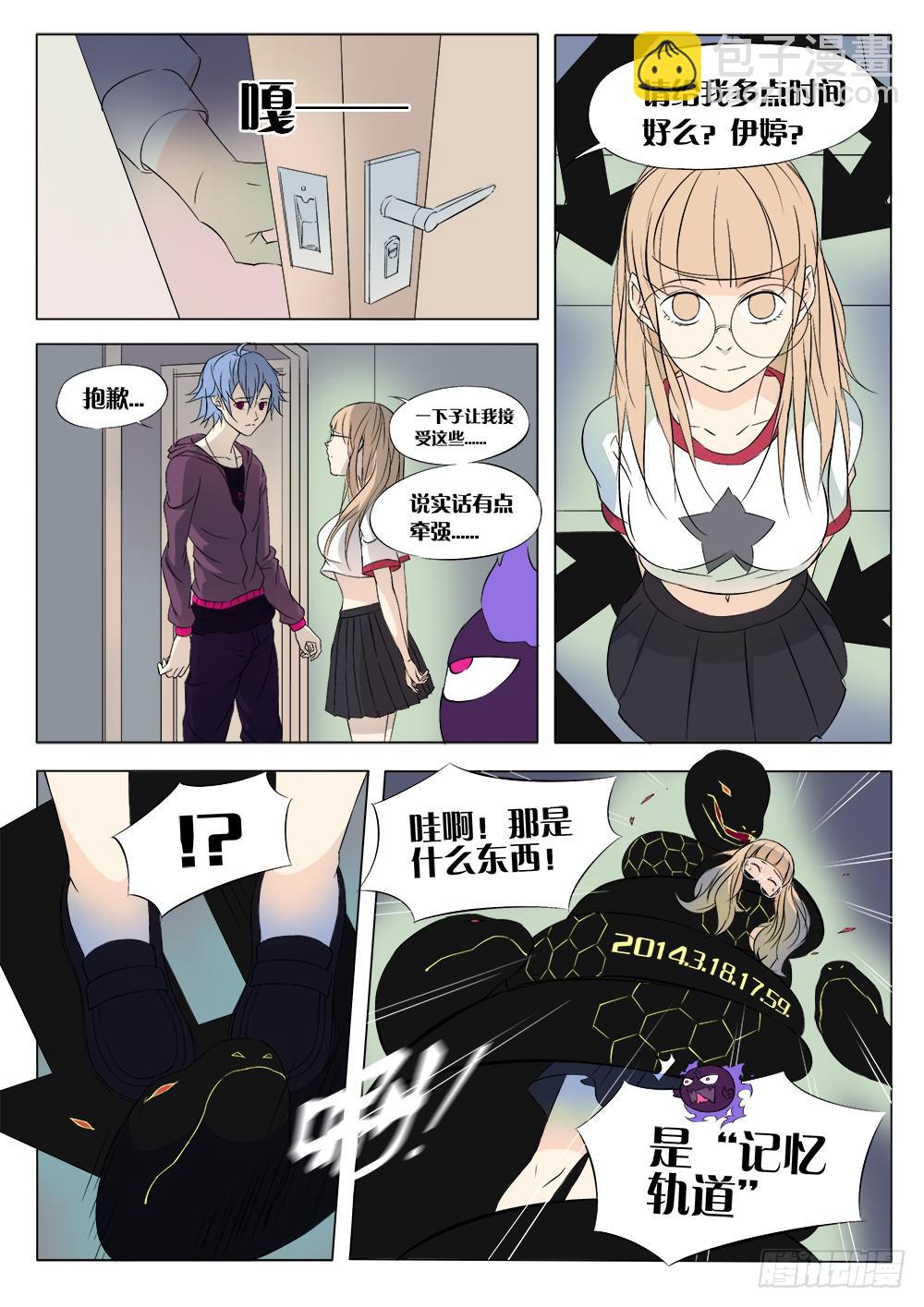 第二话 记忆轨道-第2话