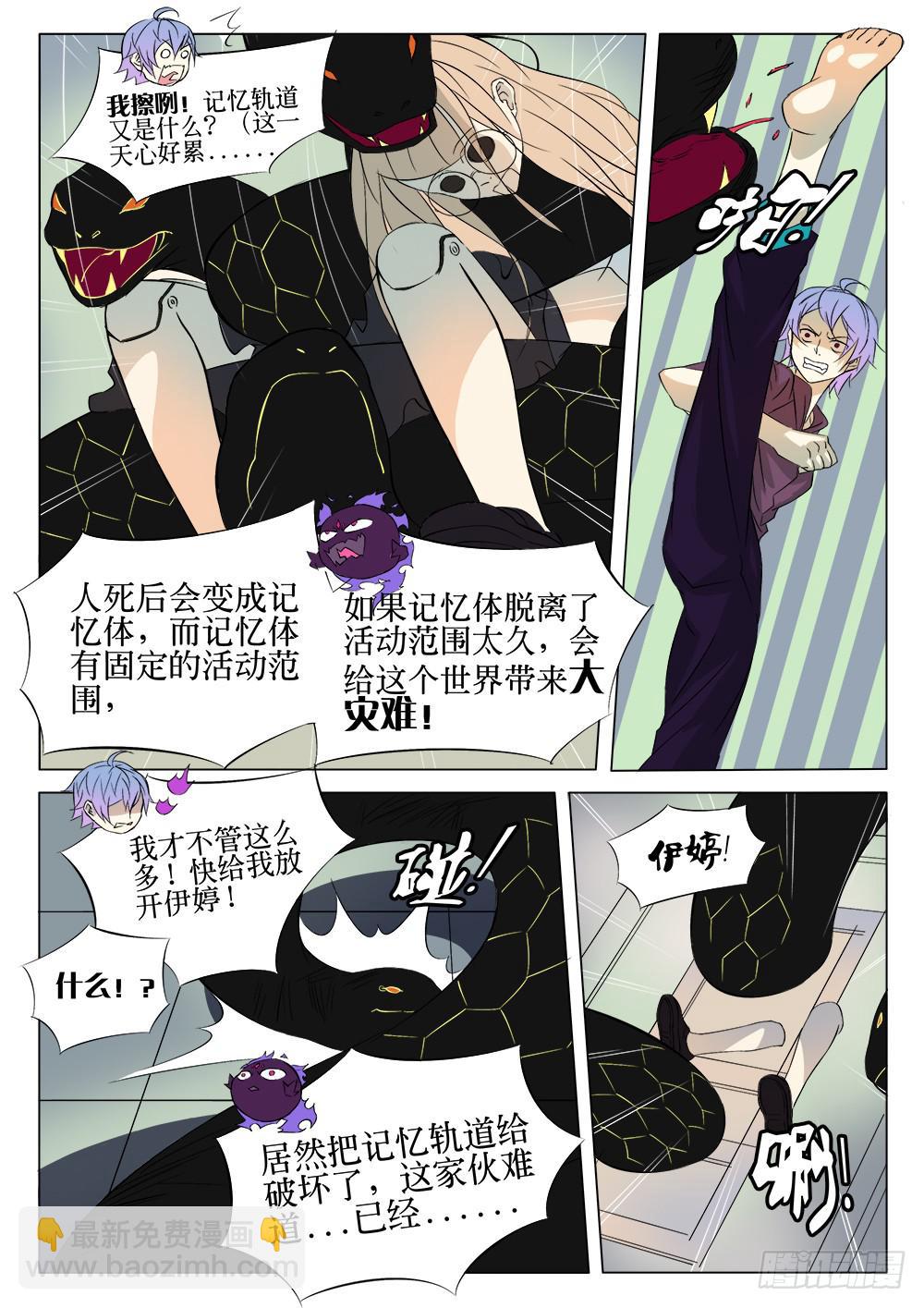 第二话 记忆轨道-第2话