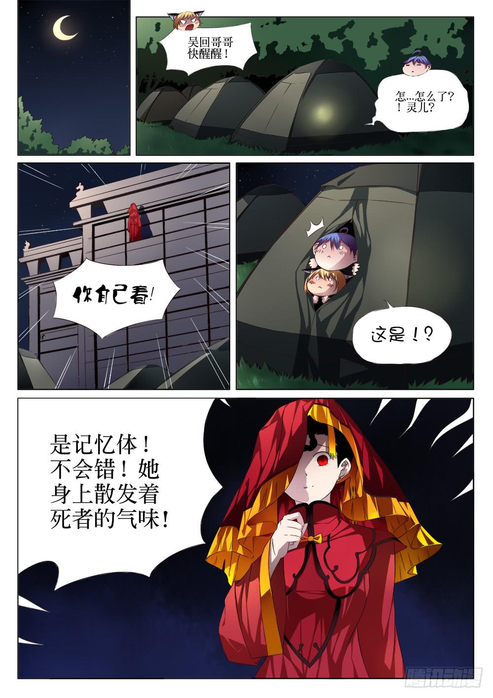 第十二话-第12话