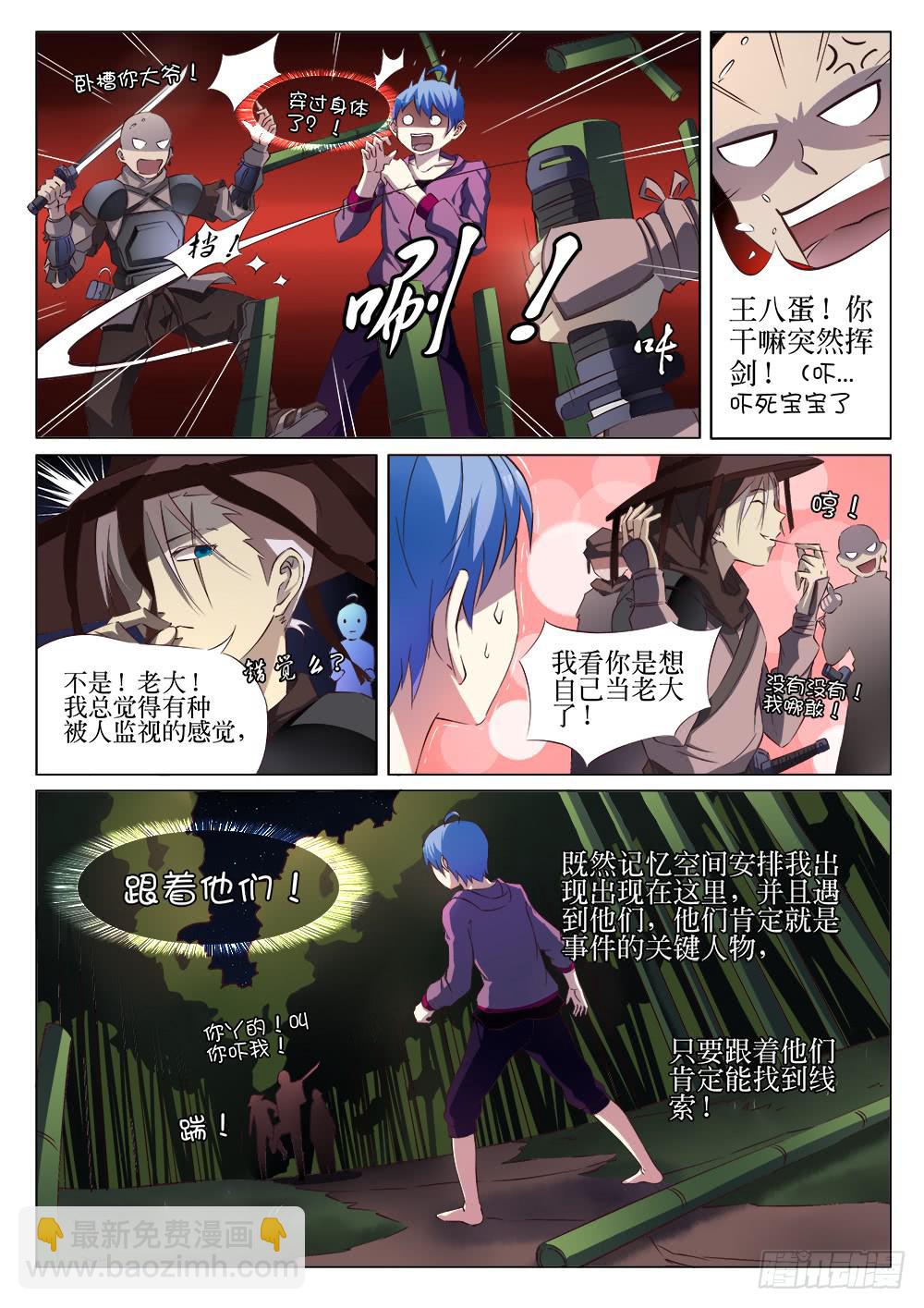 第十二话-第12话