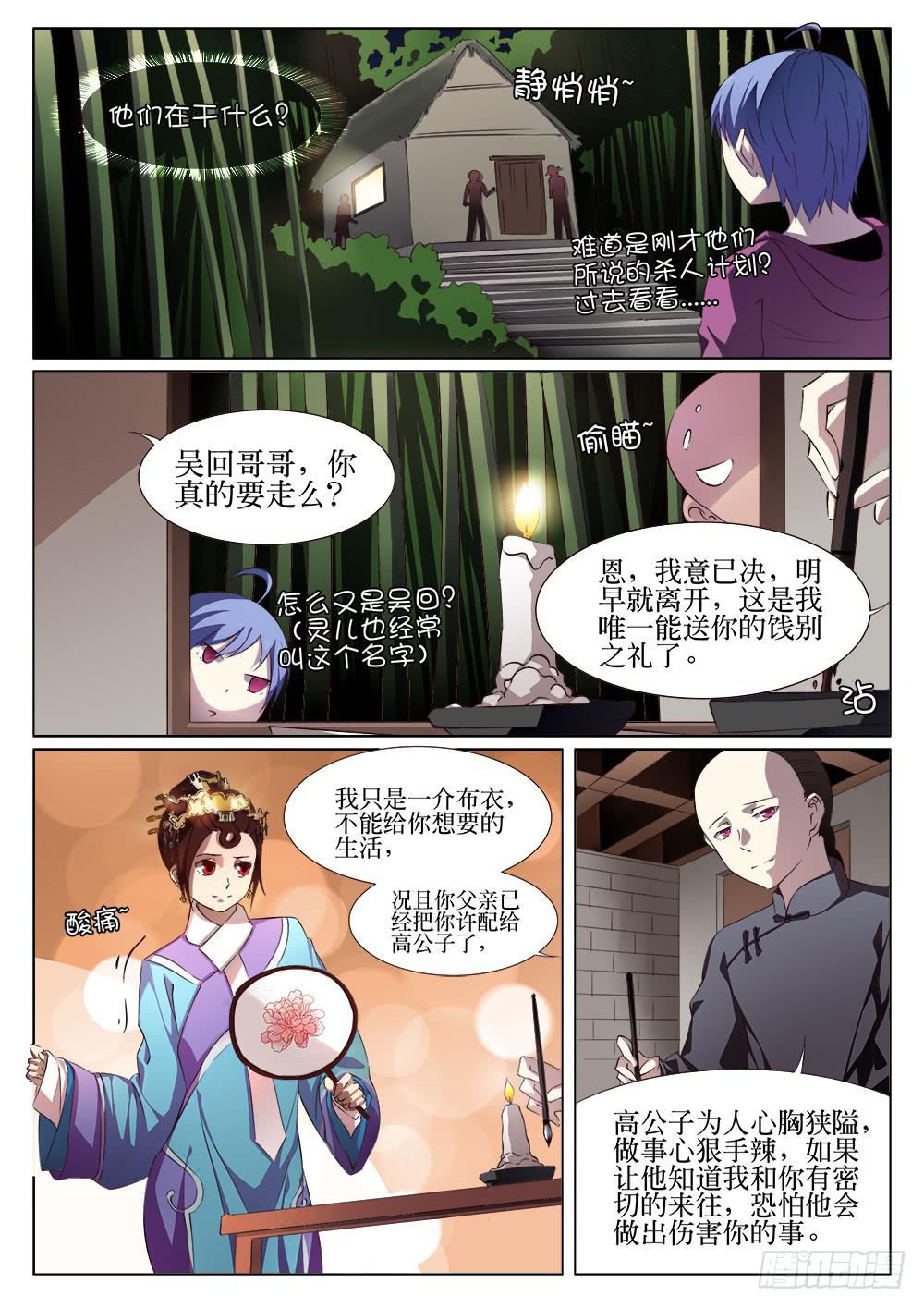 第十二话-第12话