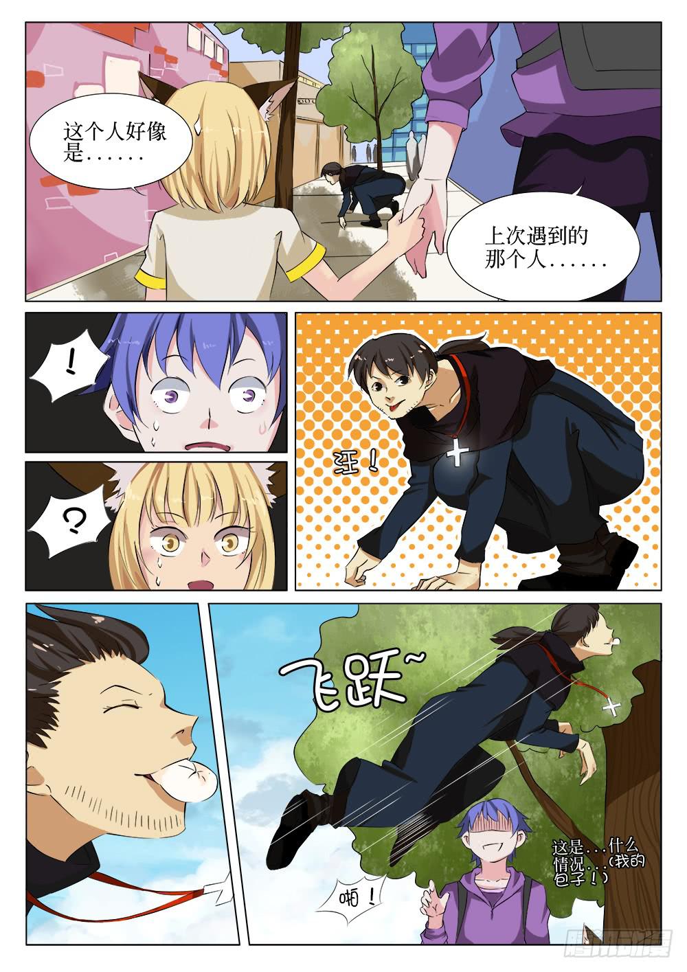 第十四话-第14话