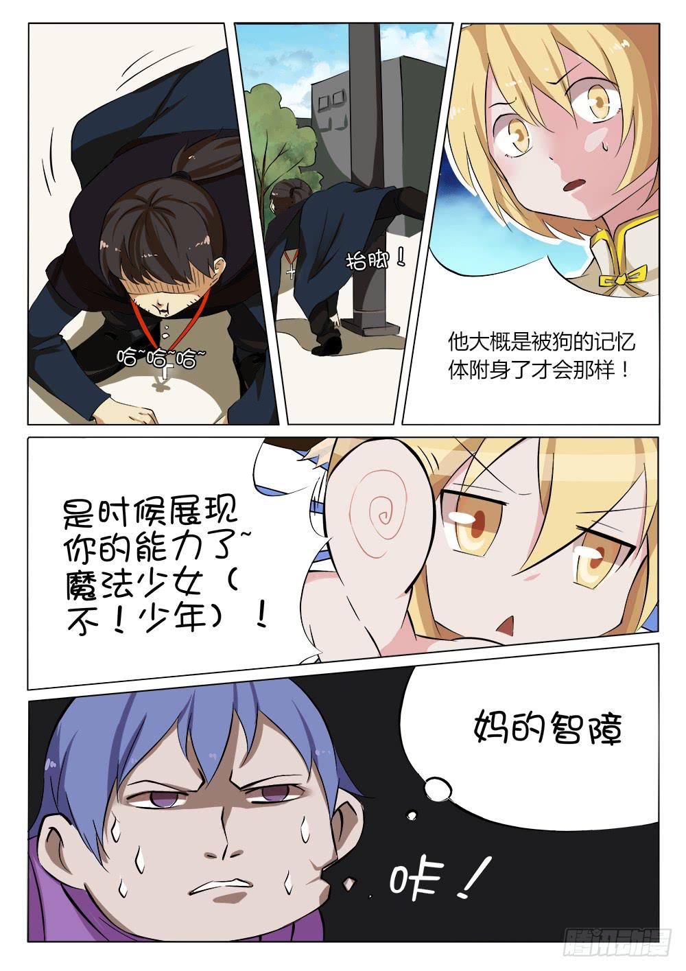 第十四话-第14话