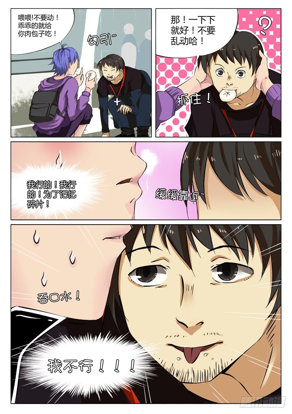 第十四话-第14话