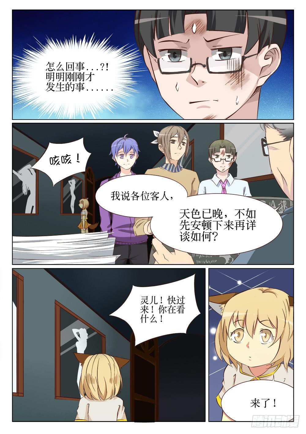 第十八话-第18话