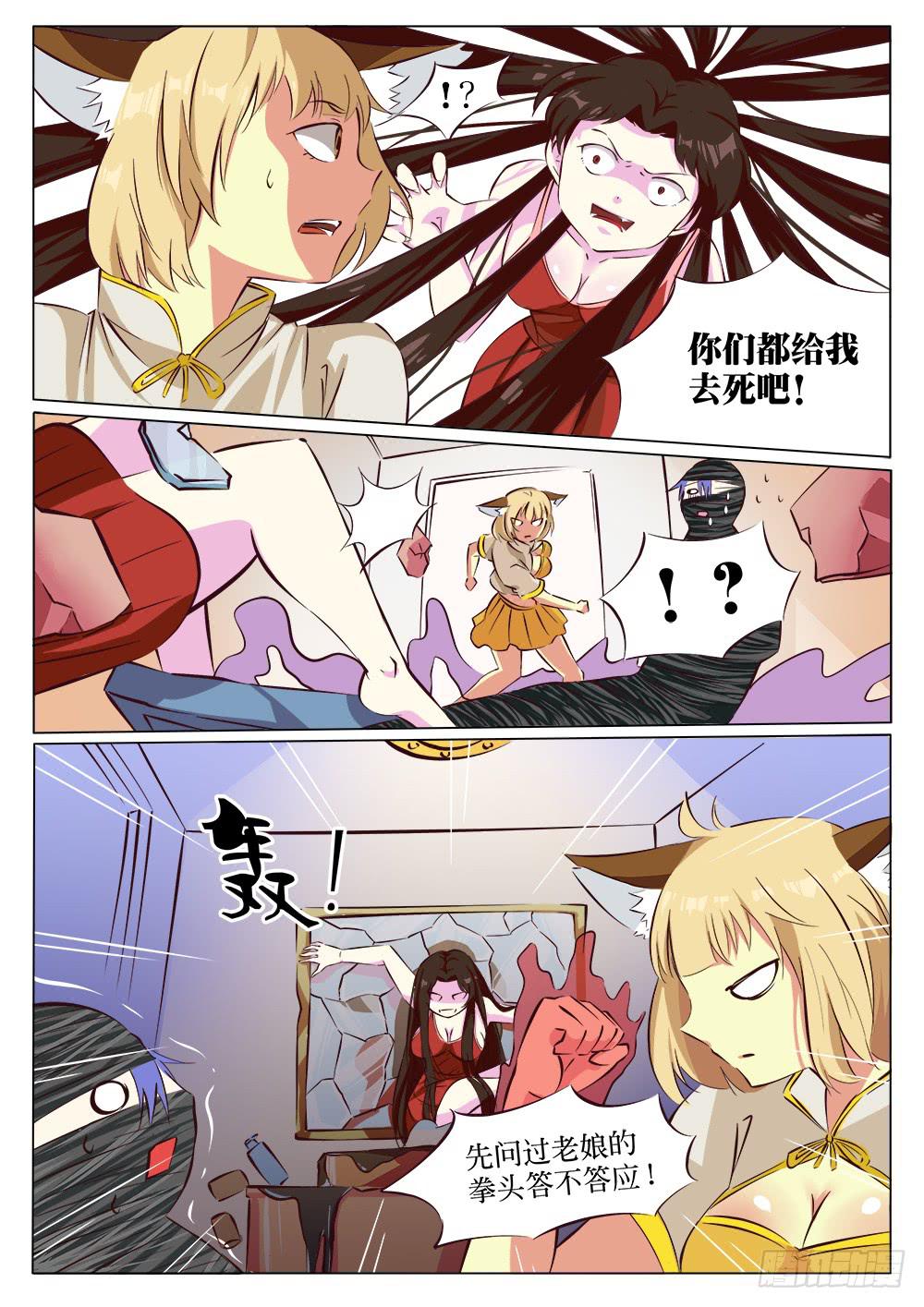 第二十话-第20话