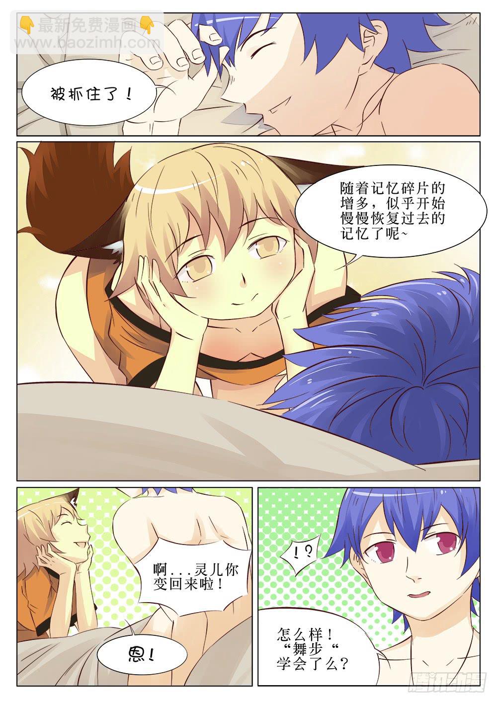 第二十四话-第24话