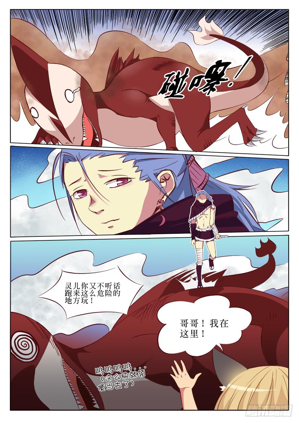 第二十四话-第24话