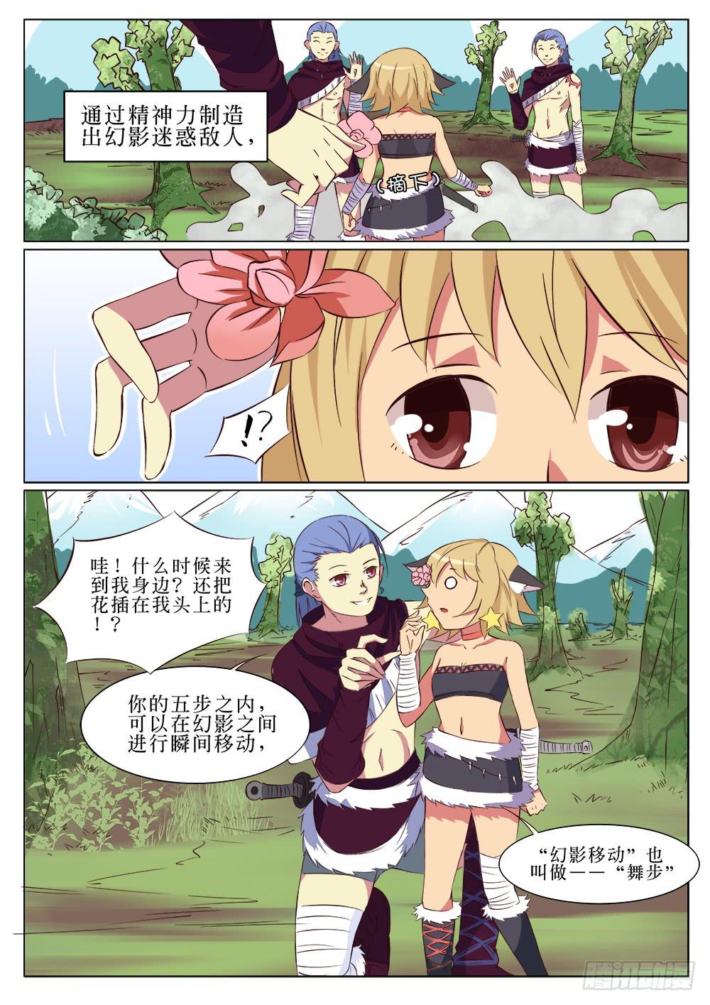 第二十四话-第24话