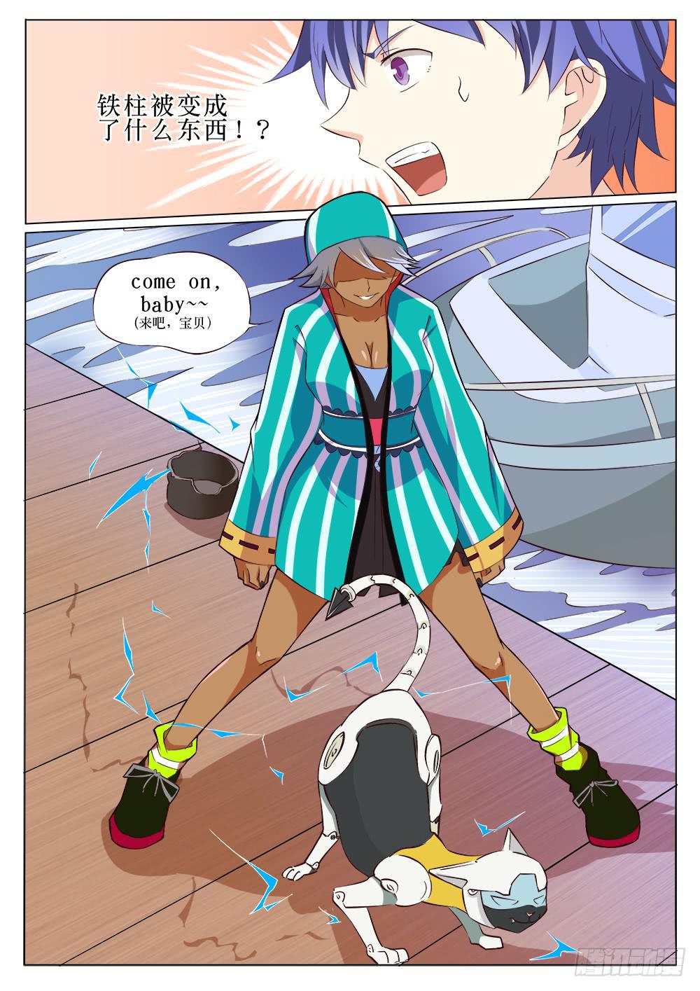 第二十六话-第26话