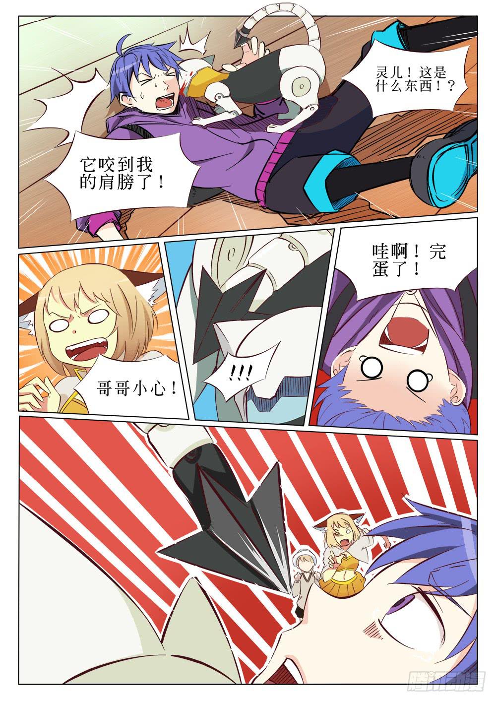 第二十六话-第26话