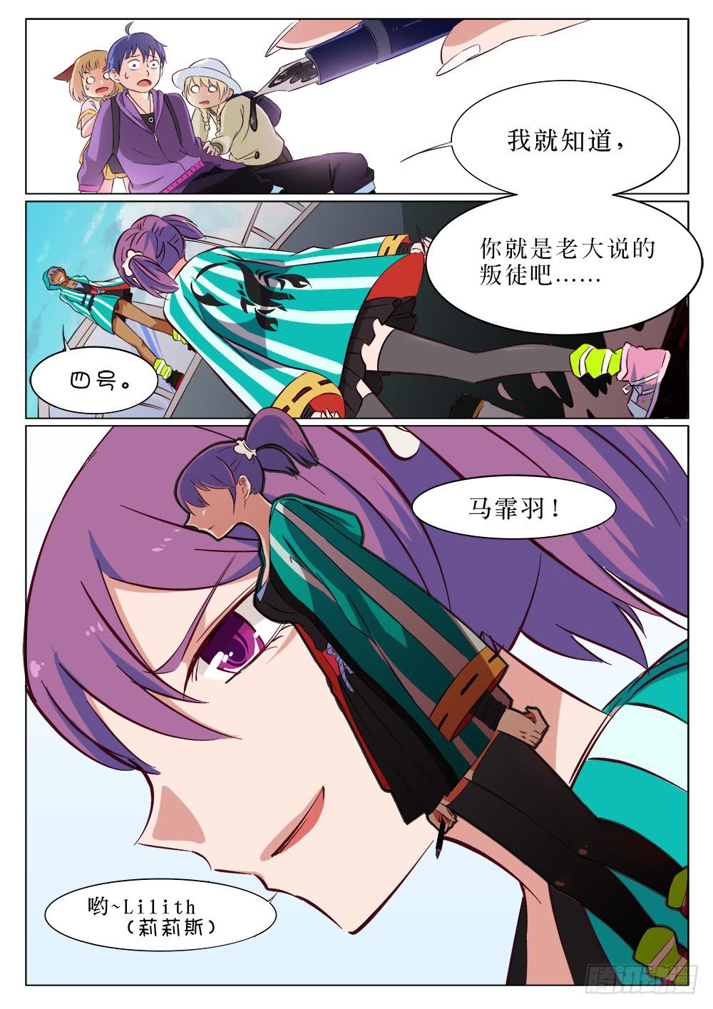 第二十六话-第26话