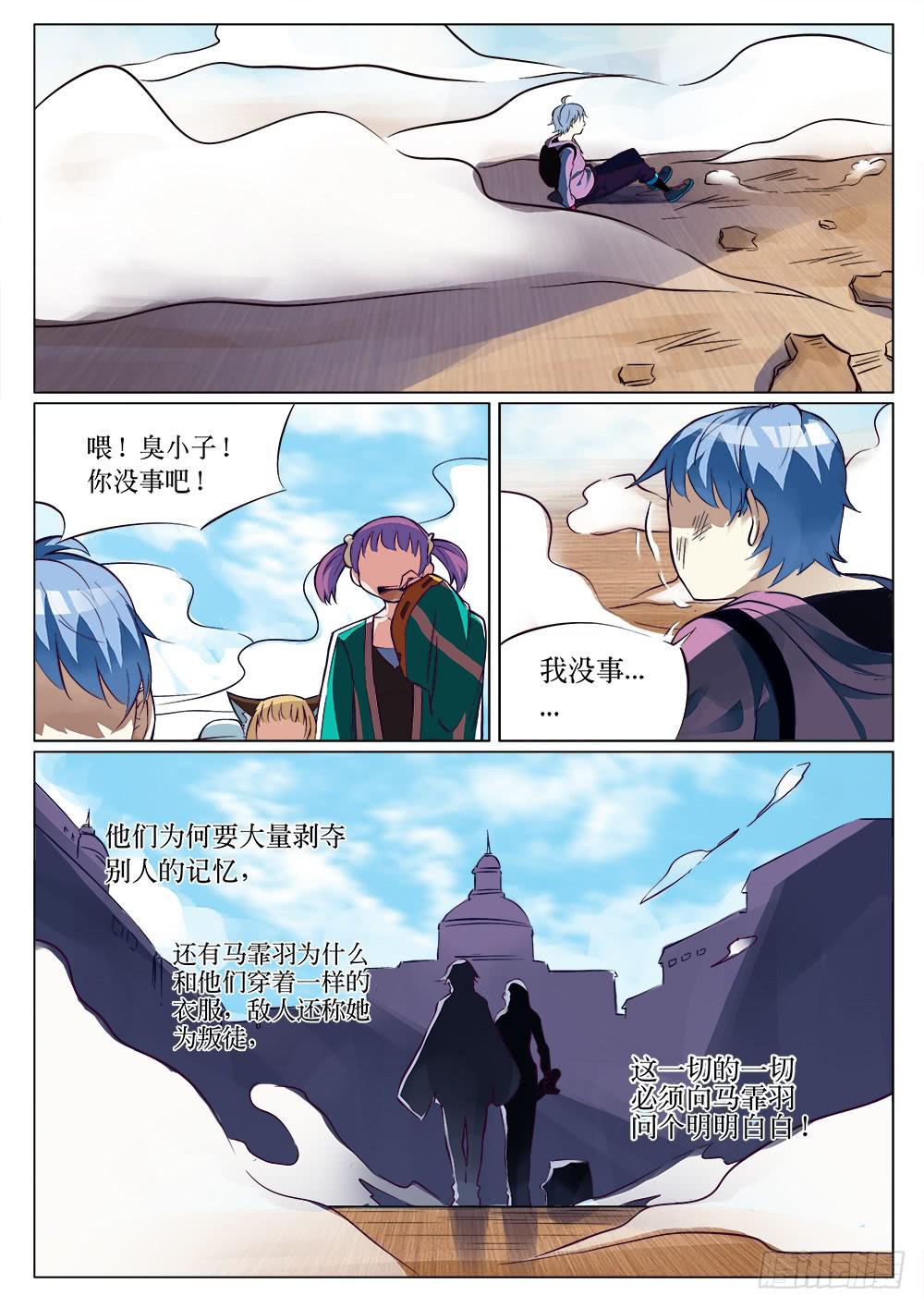 第二十八话-第28话