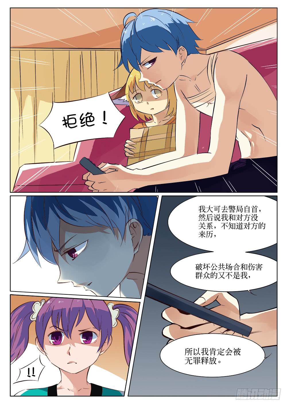 第三十话-第30话