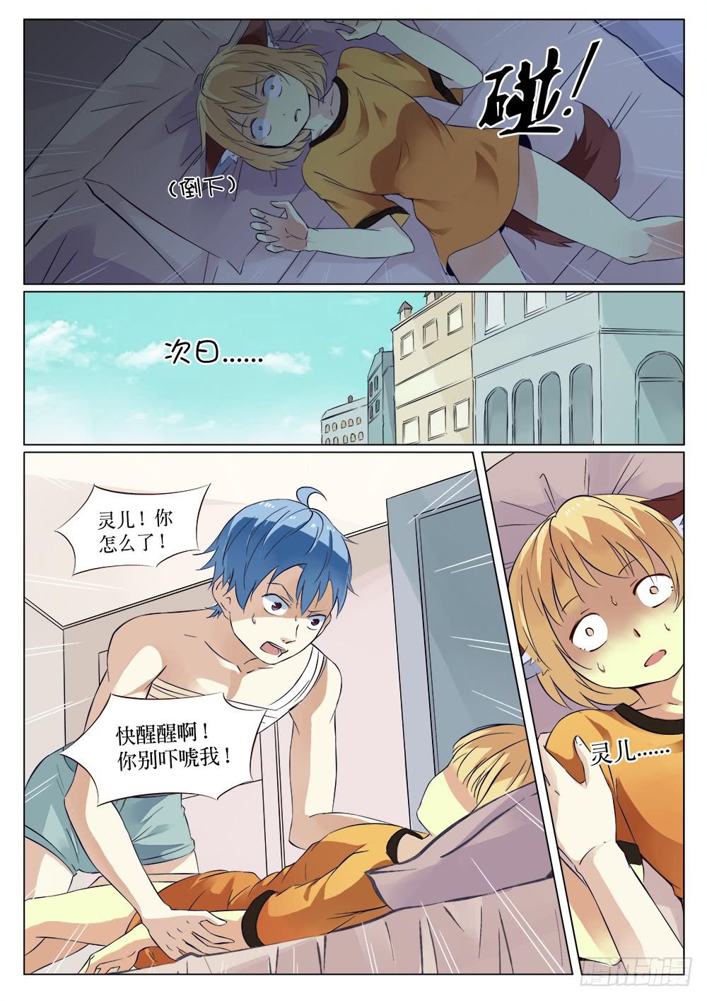 第三十话-第30话