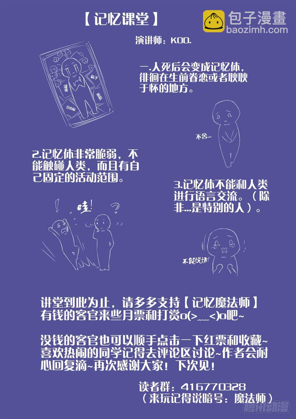 第四话 记忆空间-第4话