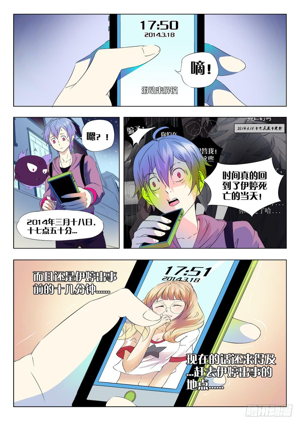 第四话 记忆空间-第4话