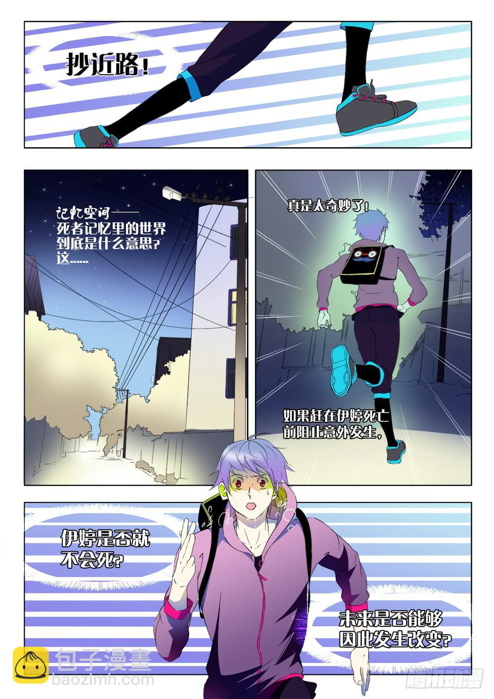 第四话 记忆空间-第4话