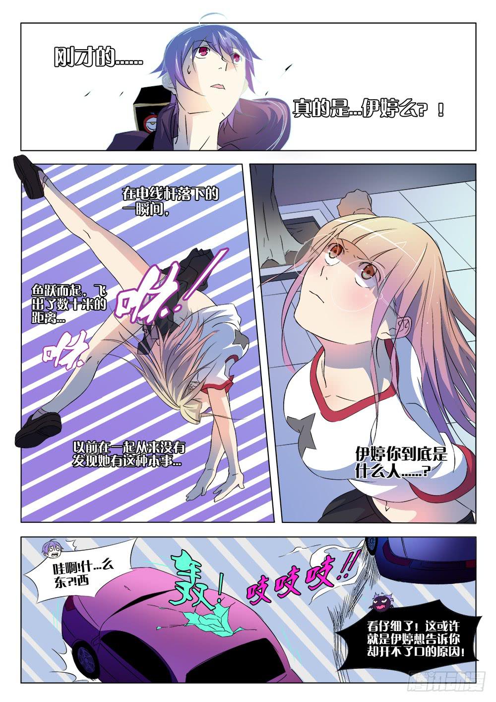 第四话 记忆空间-第4话