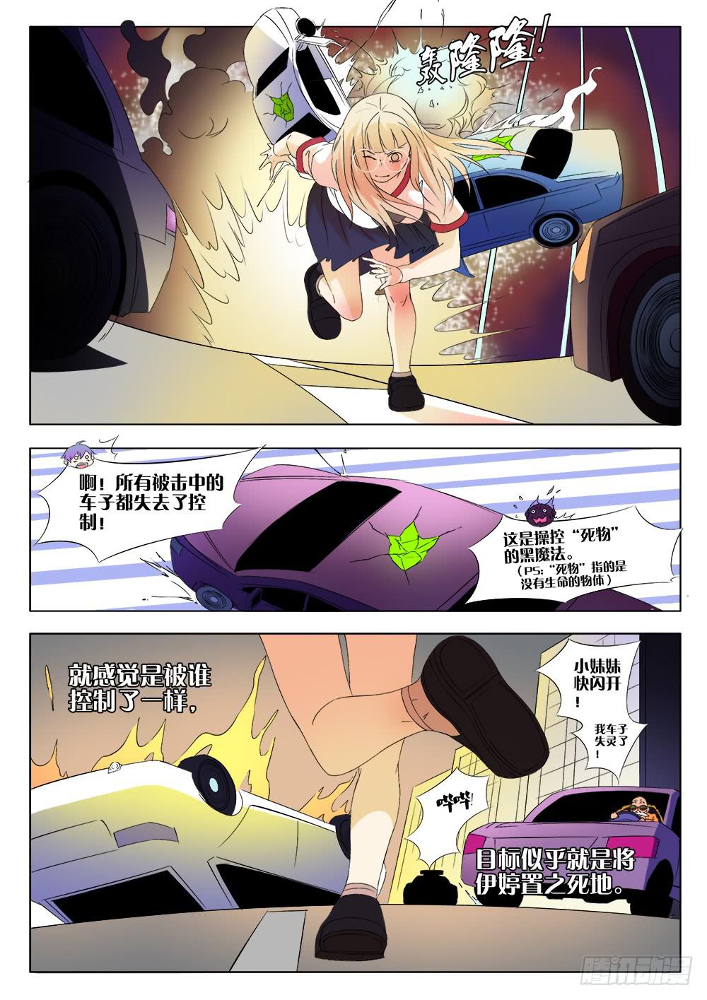 第四话 记忆空间-第4话