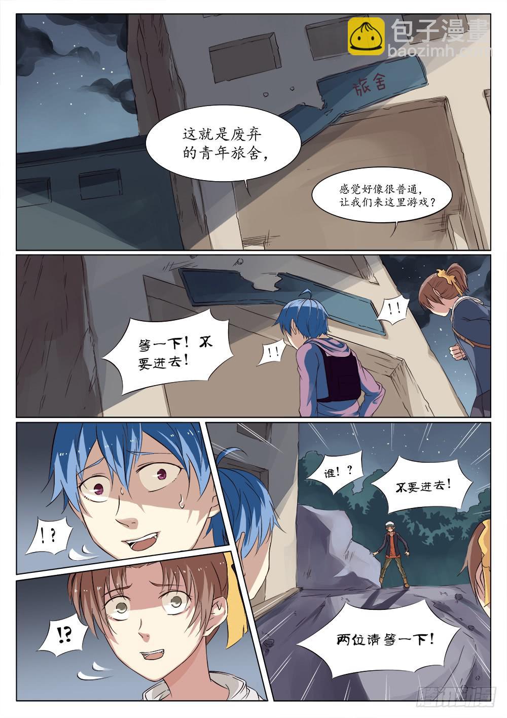 第三十二话-第32话