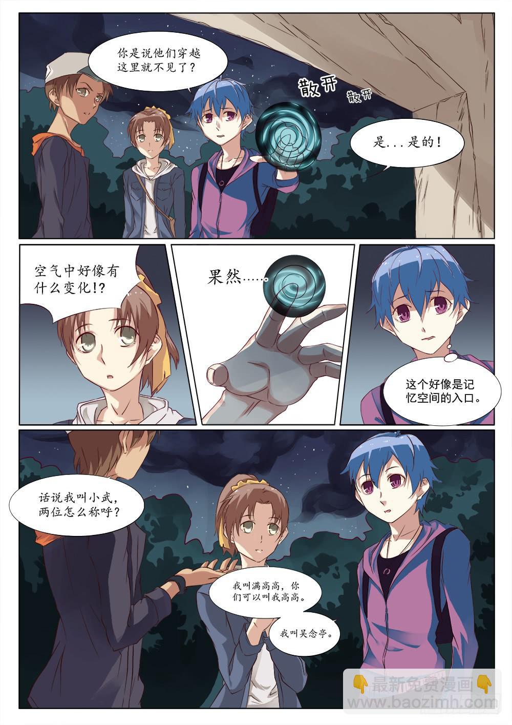 第三十二话-第32话