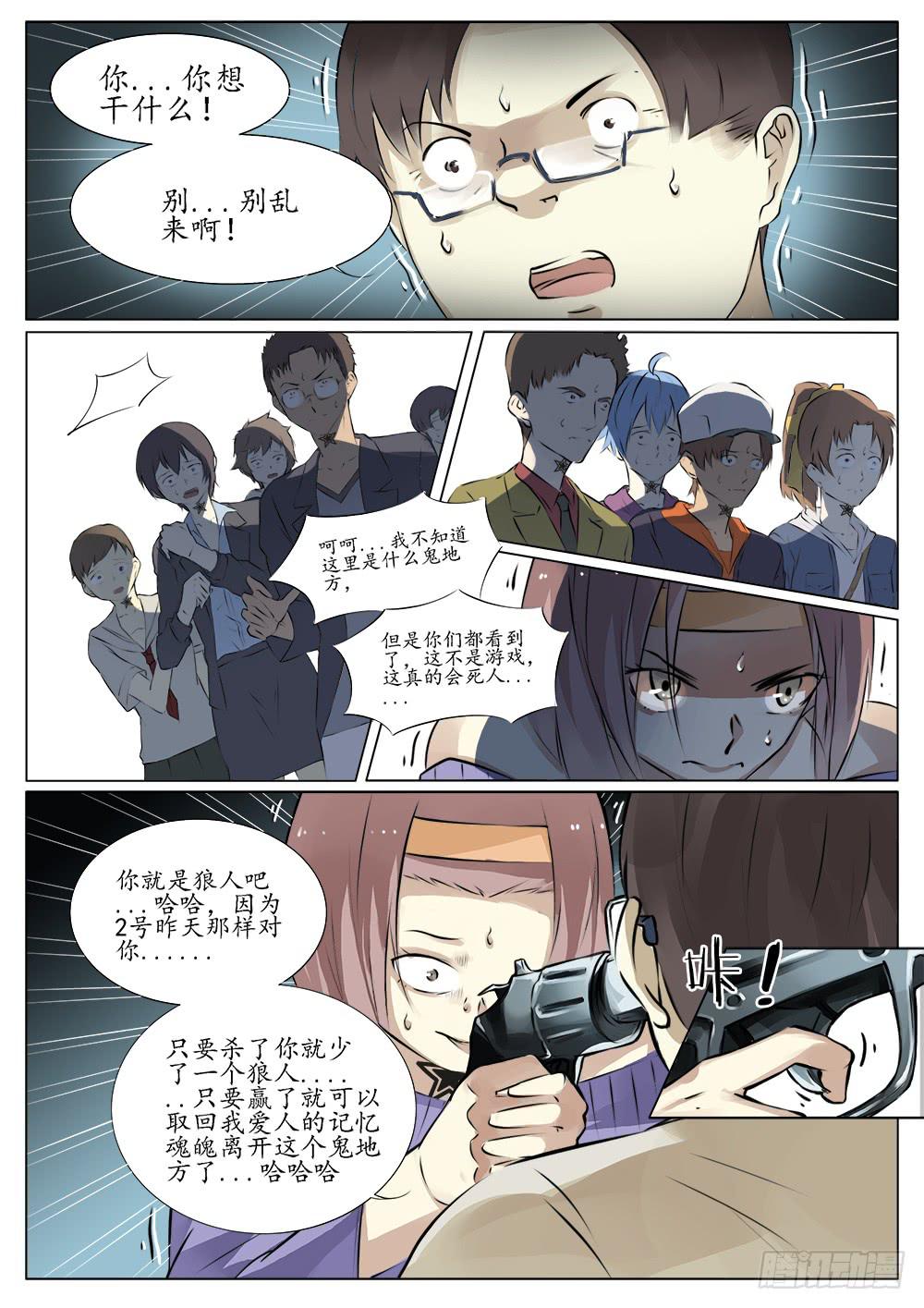 第三十六话-第36话