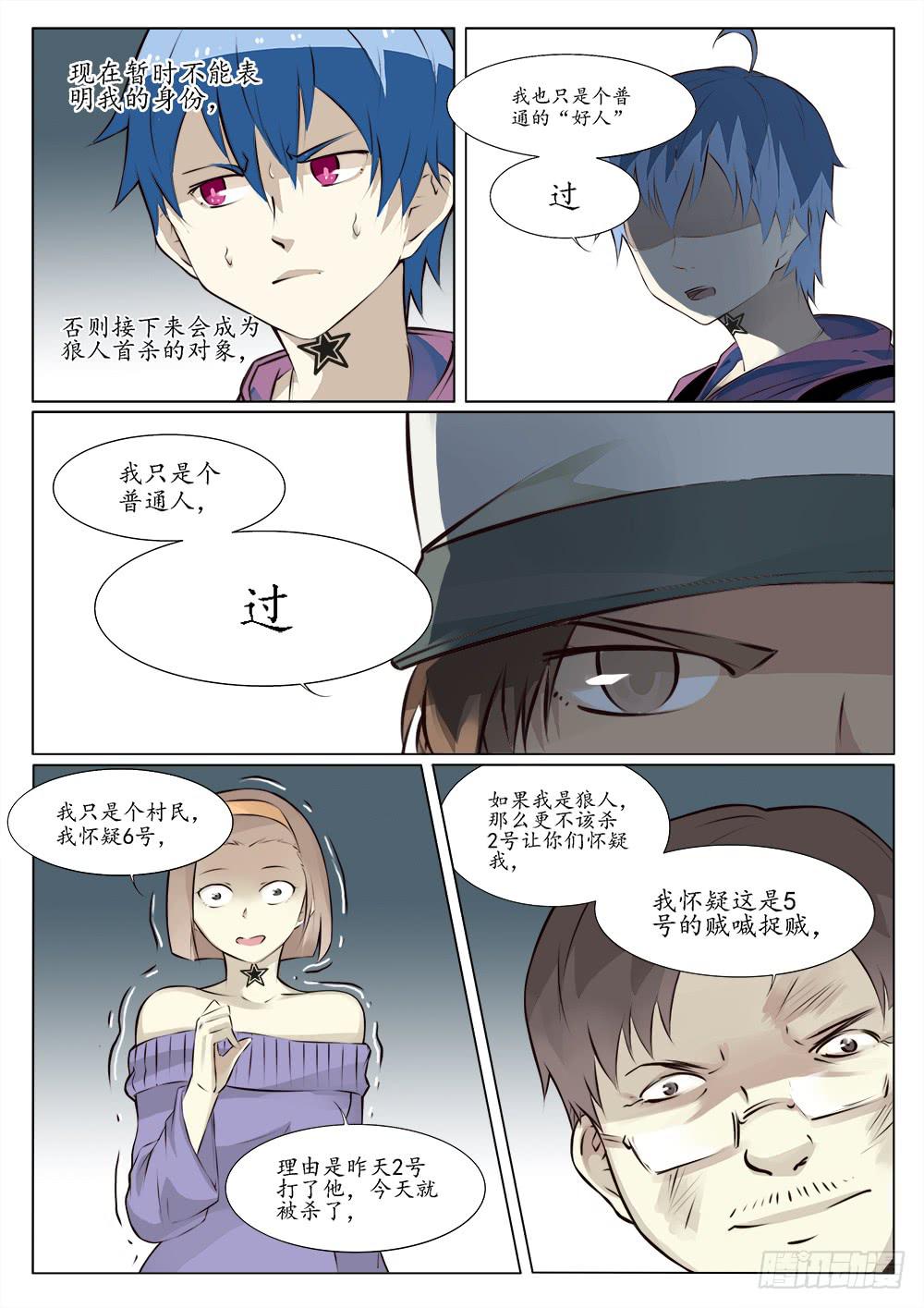 第三十六话-第36话