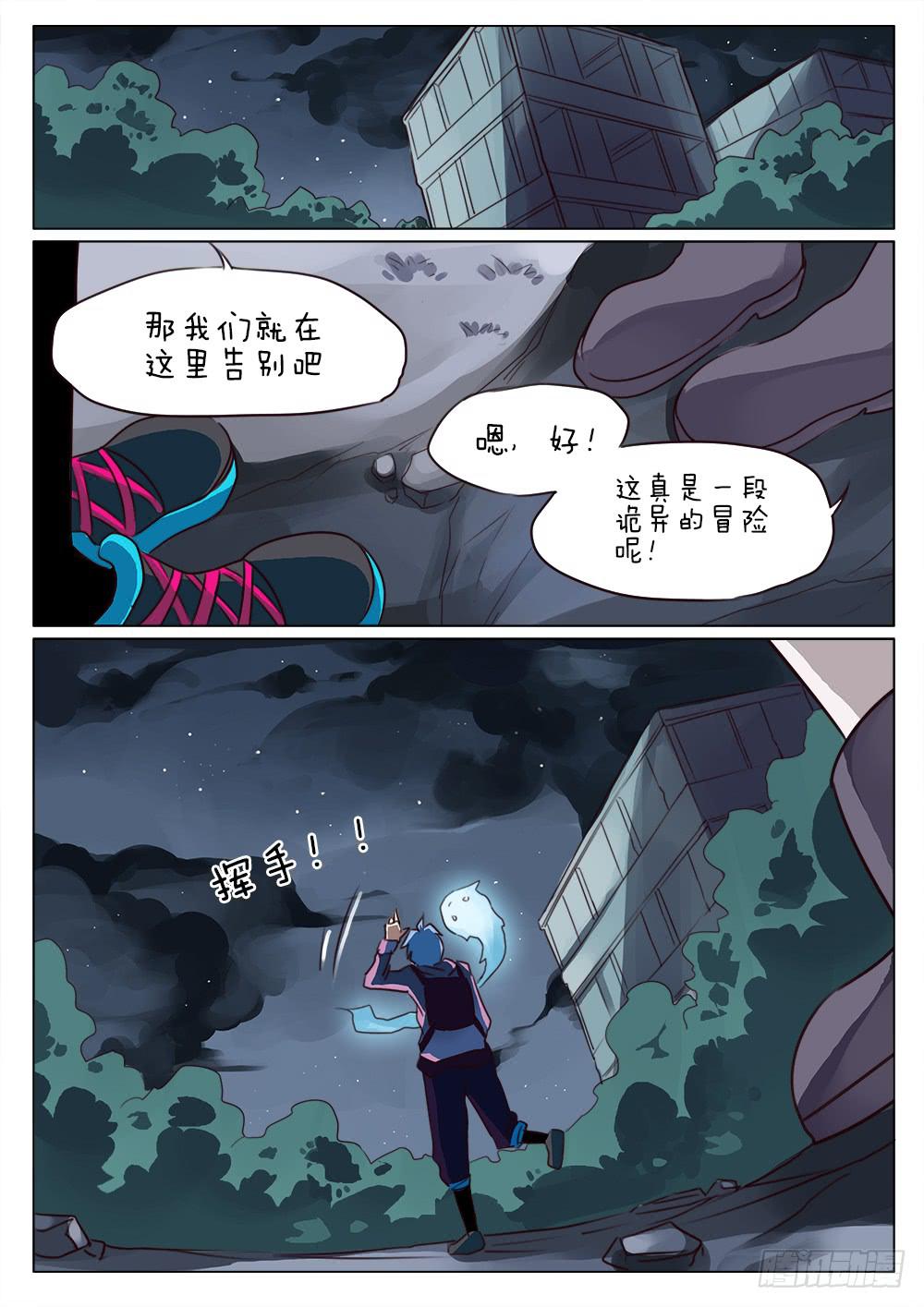 第三十八话-第38话