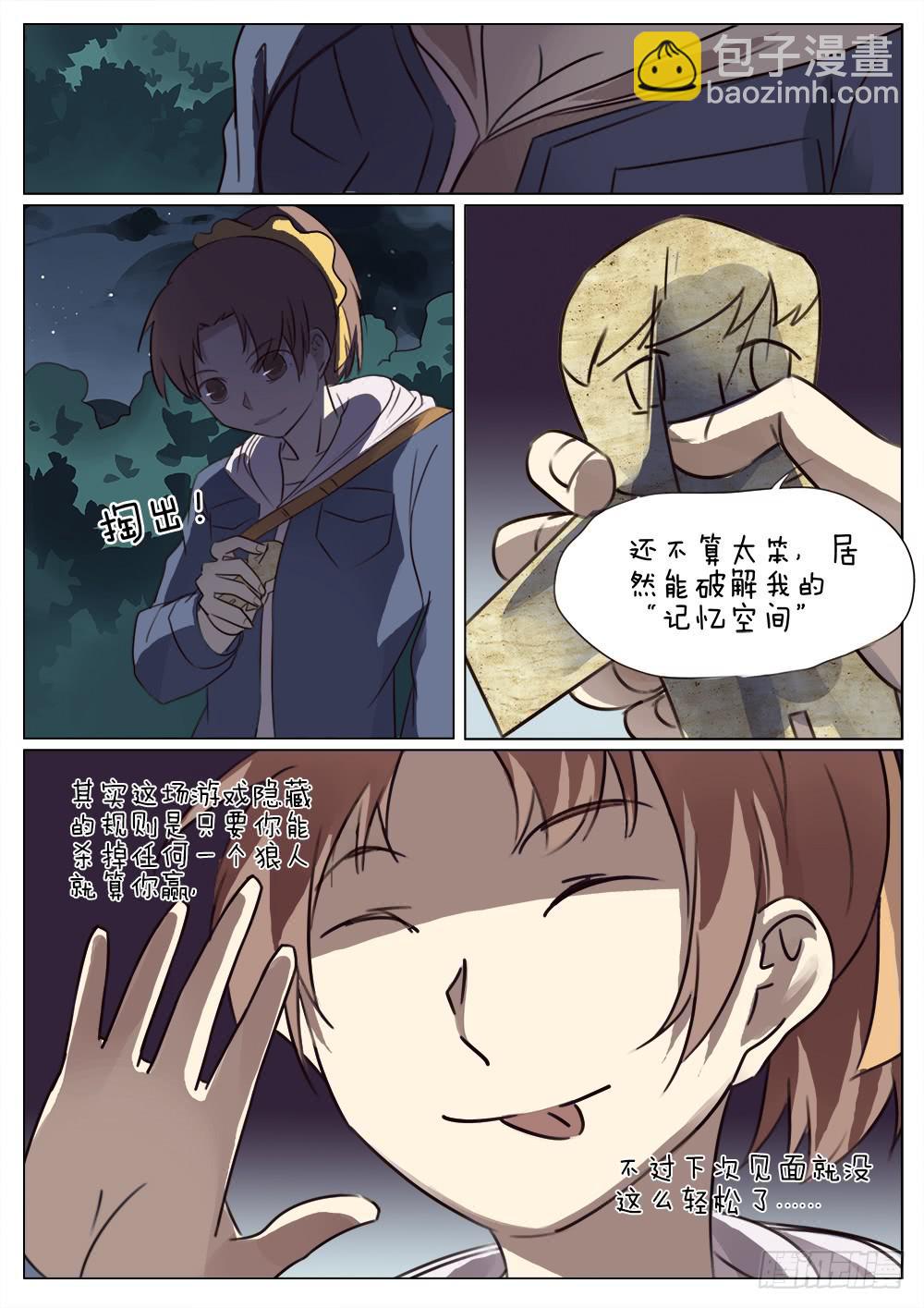 第三十八话-第38话