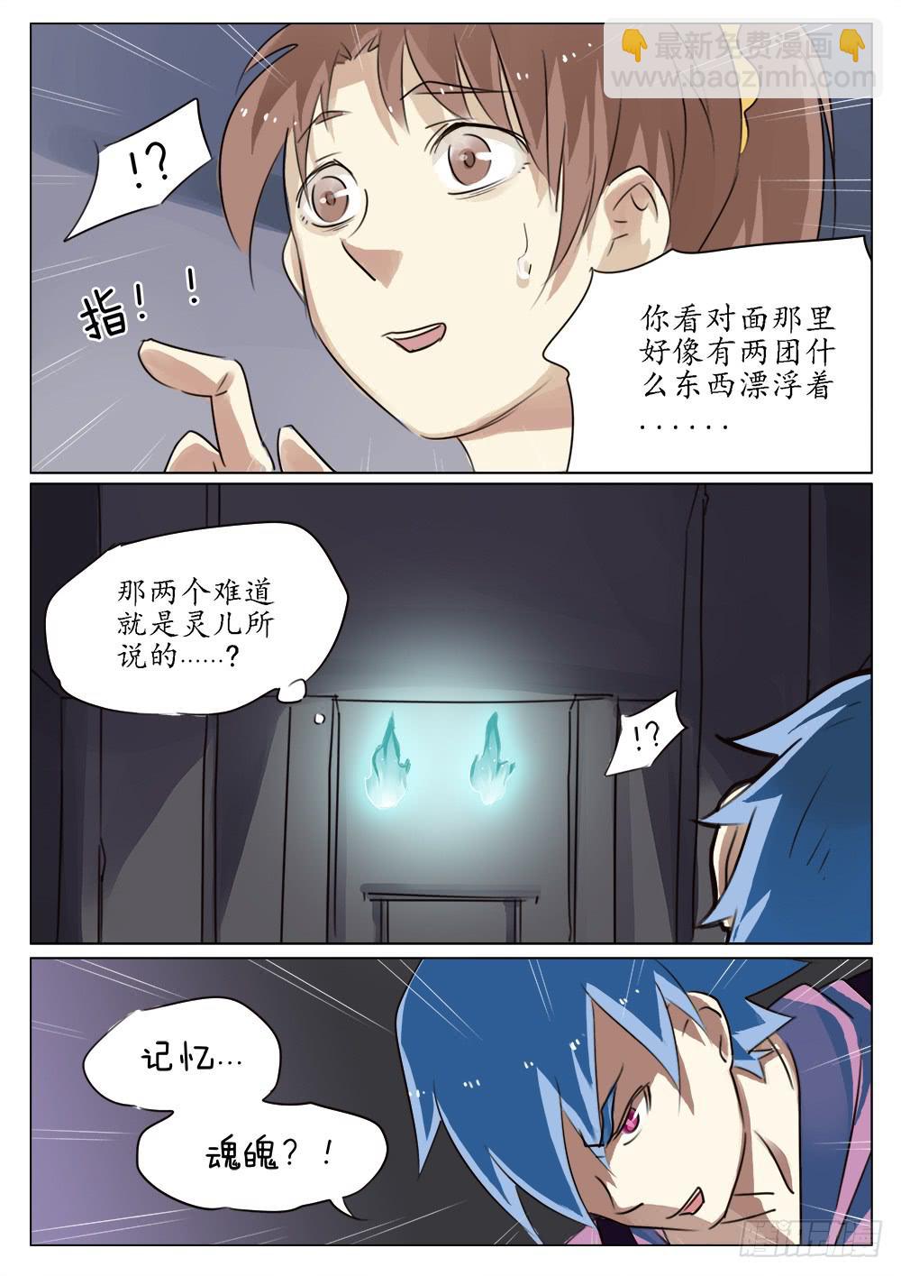 第三十八话-第38话