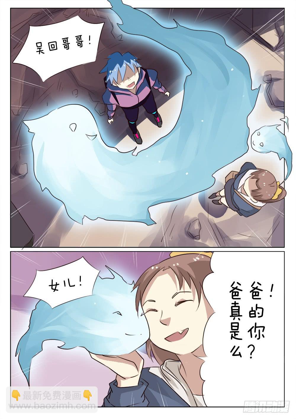 第三十八话-第38话