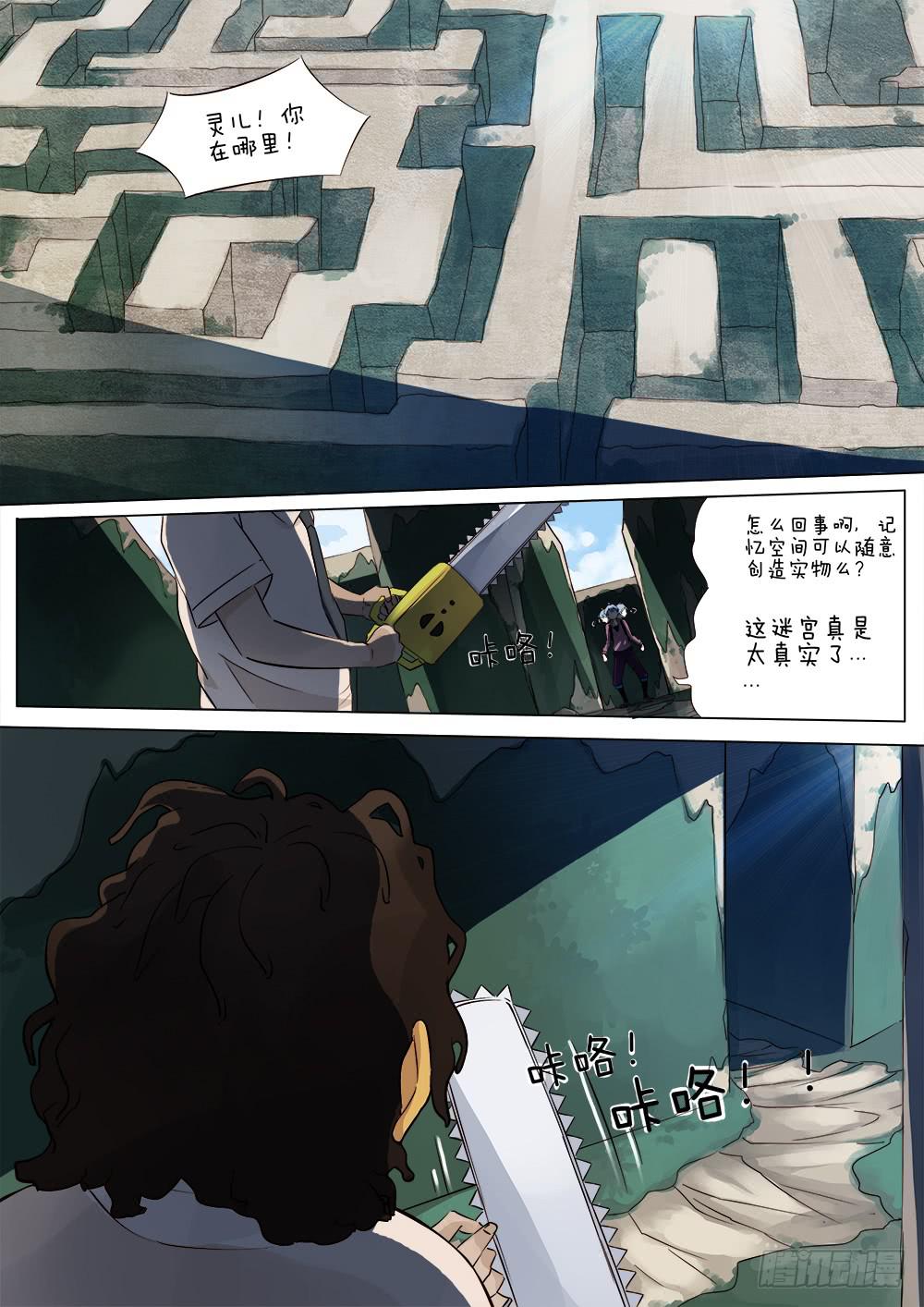 第四十话-第40话