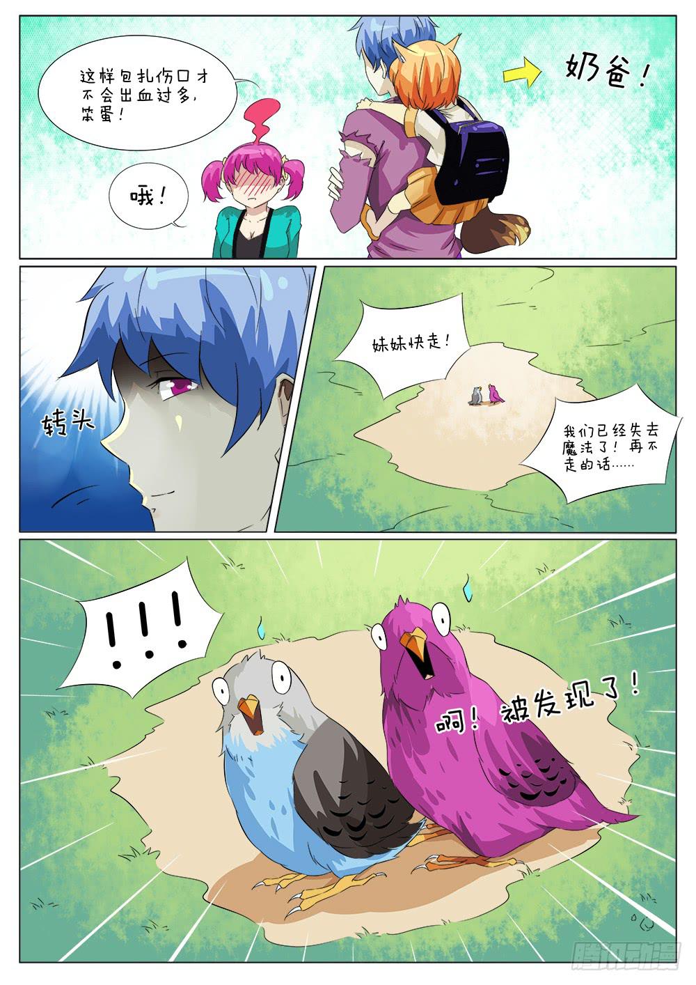 第四十八话-第48话