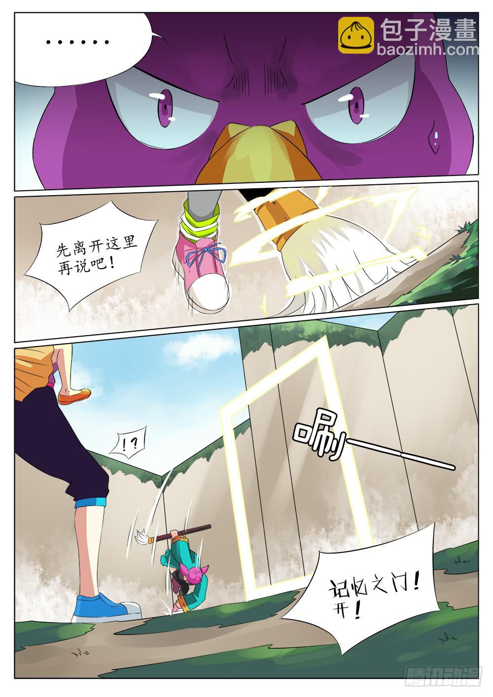 第四十八话-第48话