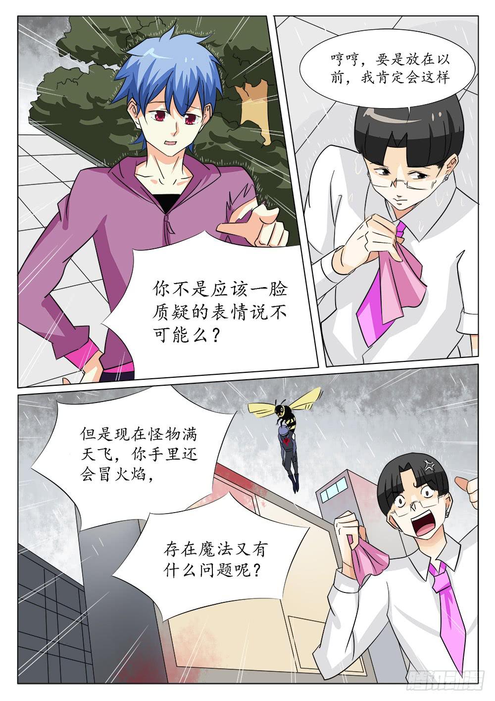 第五十话-第50话